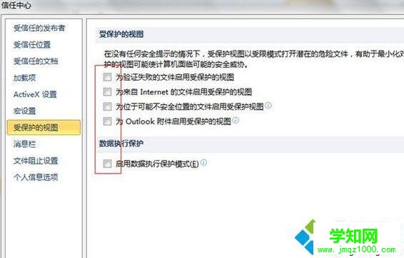 电脑中excel转换器无法打开文件的解决步骤1