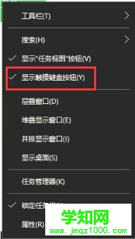 win10系统打开软键盘的四个方法