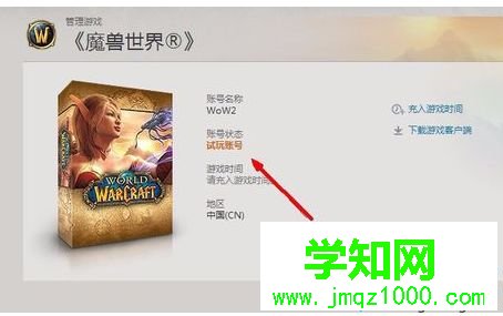 电脑登录魔兽世界时提示你已断开连接(BLZ51900012)如何解决5