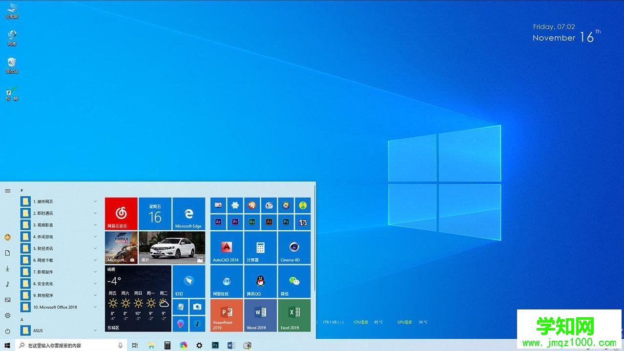 win10 1903更新了什么|windows10 1903(19H1)更新内容汇总