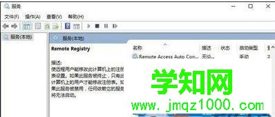 win10系统彻底禁止远程控制服务图文教程 win10系统彻底禁止远程控制服务图文教程