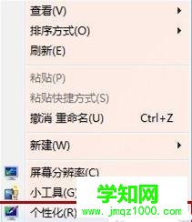 win7系统鼠标指针怎么修改