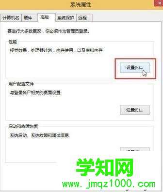 调整win10系统虚拟内存提高运行速度90%的方法 调整win10系统虚拟内存提高运行速度90%的方法