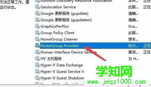 win10家庭组怎么关闭?win10关闭家庭组的方法 win10家庭组怎么关闭?win10关闭家庭组的方法