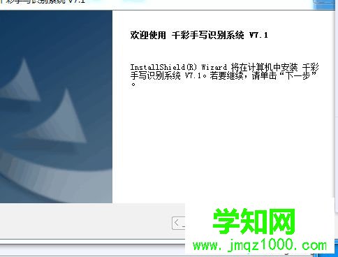 电脑安装手写板驱动的详细步骤