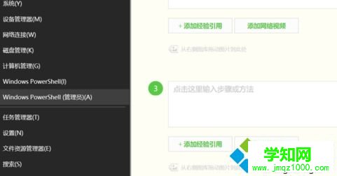 win10应用商店如何重装？重装win10应用商店的方法