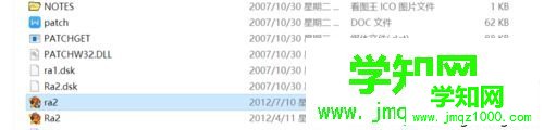 win10 64位系统玩红色警戒2的步骤1.1 win10 64位系统玩红色警戒2的步骤1.1