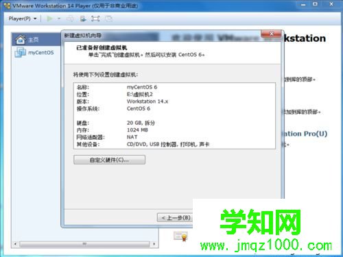 虚拟机上安装Linux操作系统的方法