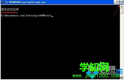 WinXP系统清理桌面向导丢失的解决方案二步骤2 WinXP系统清理桌面向导丢失的解决方案二步骤2