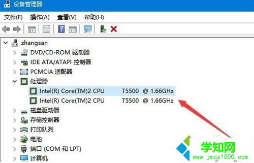 win10系统如何查看cpu核数