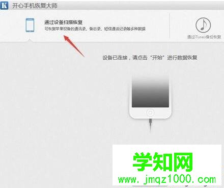电脑中怎样找回被删的微信聊天记录