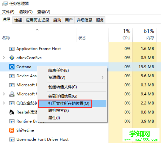 Win10彻底关闭小娜后台进程的方法介绍  