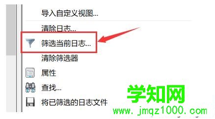win10系统下如何查看开机历史记录 win10系统下如何查看开机历史记录