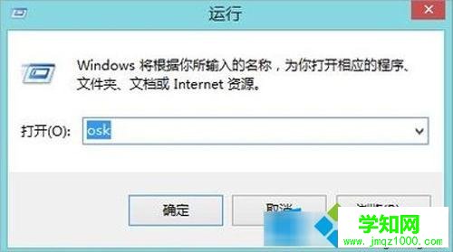 Win8电脑的软键盘怎么开启？Win8系统软键盘开启方法