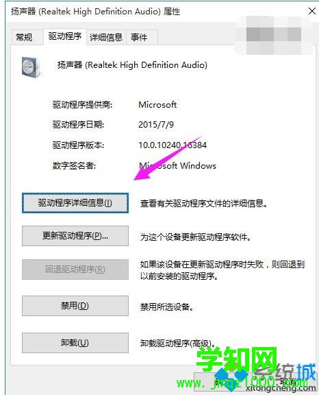 win10怎么没有声音？win10电脑没声音了如何修复