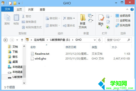 windows8怎样重装系统比较快,windows8快速重装系统的方法介绍  