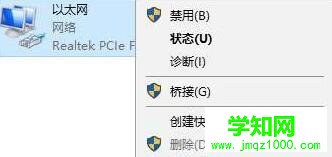 Windows10提示“以太网没有有效的ip配置”的解决步骤4