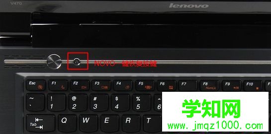 联想v470 u盘重装系统步骤1