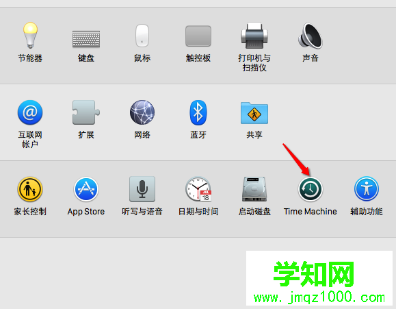 苹果电脑mac系统怎么备份  