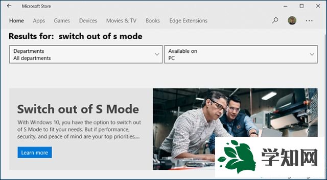 什么是S模式？Windows10系统下S模式的详细内容