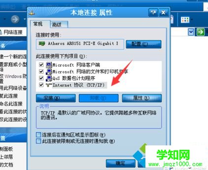 电脑中打开iTunes提示无法验证服务器play.itunes.apple.com的解决方法4