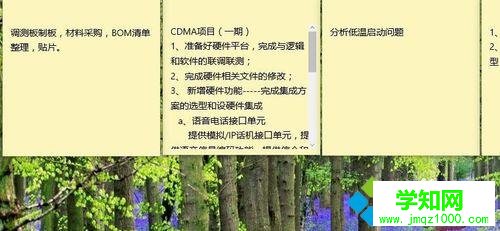 Windows10系统下调出调便签、便利贴功能的步骤5