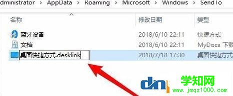 win10无法右键发送到桌面的完美解决方法