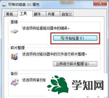 win7系统u盘无法格式化怎么办 win7系统u盘无法格式化怎么办