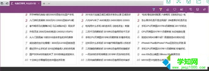 Win10使用Edge浏览器长截图的方法 Win10使用Edge浏览器长截图的方法