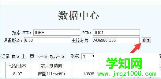 Win10下移动硬盘无法打开提示需要格式化的解决方法三步骤2
