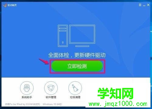 电脑中找不到Realtek高清晰音频管理器的解决方法
