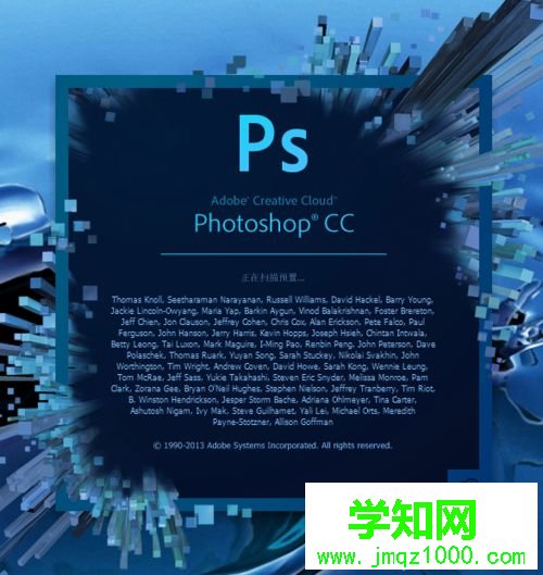 打开phostshop