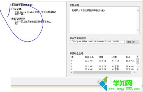 win10系统安装VB2010的步骤4