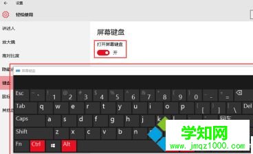 Win10系统shift键失灵了的两种解决方法