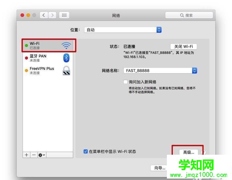 mac系统怎么查看ip地址|苹果电脑哪里看本机ip地址和dns
