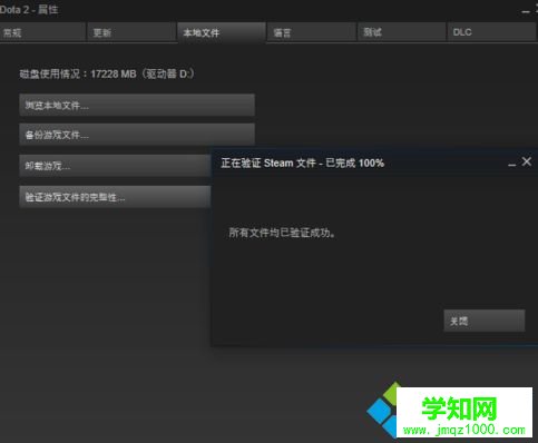 win10steam游戏出现闪退怎么办|win10steam游戏出现闪退修复方法 win10steam游戏出现闪退怎么办|win10steam游戏出现闪退修复方法