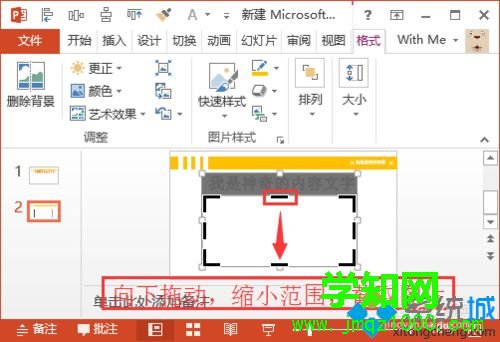 win10系统下PPT标题删除不了怎么办
