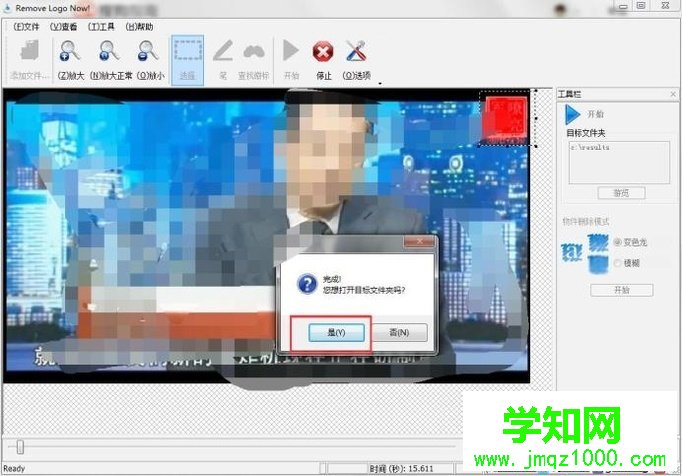 win10系统怎样去除视频水印 win10系统怎样去除视频水印