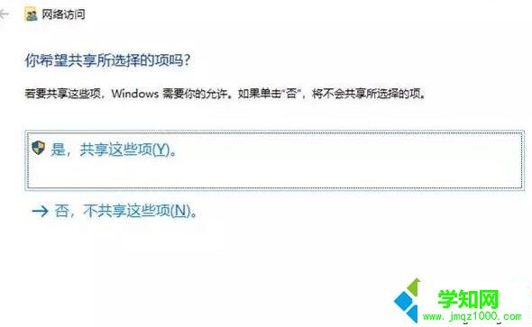 windows10系统删除文件夹需要权限的处理方法