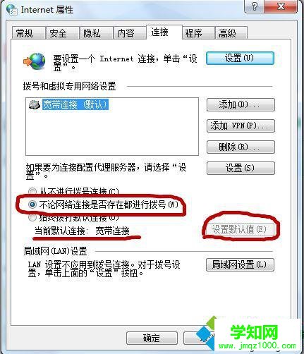 选择Internet选项
