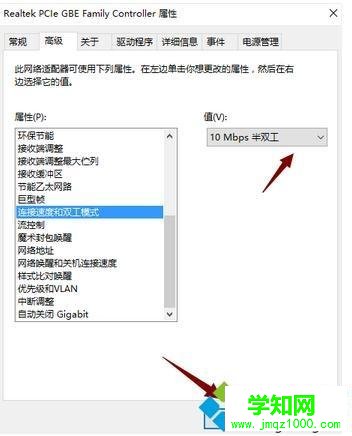 windows10系统电脑插网线没反应的处理方法