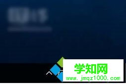 Win10系统网络图标上出现黄色感叹号