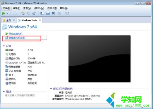 进入设置界面