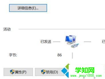 windows10系统下伪装电脑ip地址的步骤3 windows10系统下伪装电脑ip地址的步骤3
