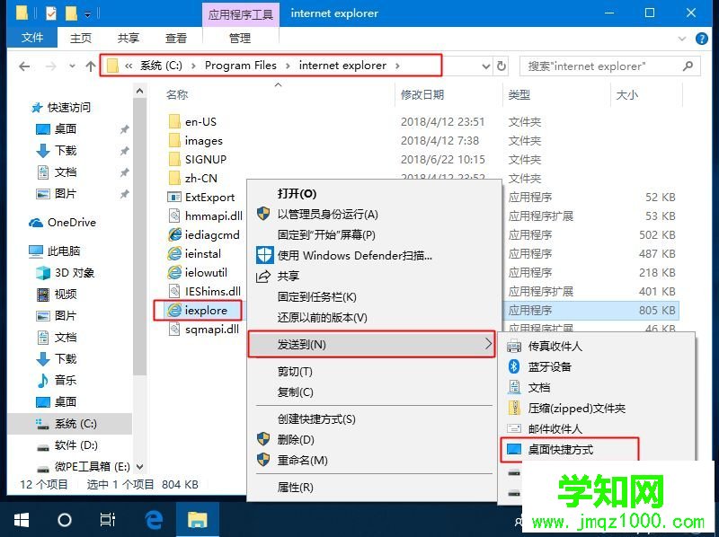 win10怎么把ie图标放桌面上 win10桌面添加ie浏览器图标的方法