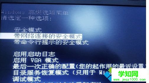 出现windows高级选项
