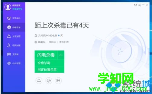 如何在win10系安全模式下杀毒|win10进安全模式杀毒的方法 如何在win10系安全模式下杀毒|win10进安全模式杀毒的方法