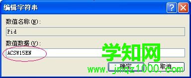 XP系统acdsee15中文版通过许可证的方法 XP系统acdsee15中文版通过许可证的方法