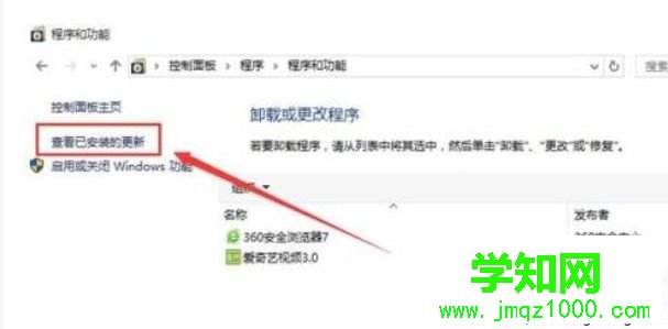 win10打开excel文件夹一直闪退怎么办