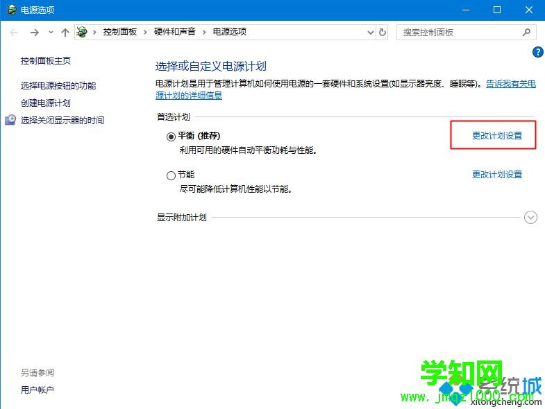 win10总是2分钟就自动睡眠怎么办 win10系统自动休眠bug怎么解决